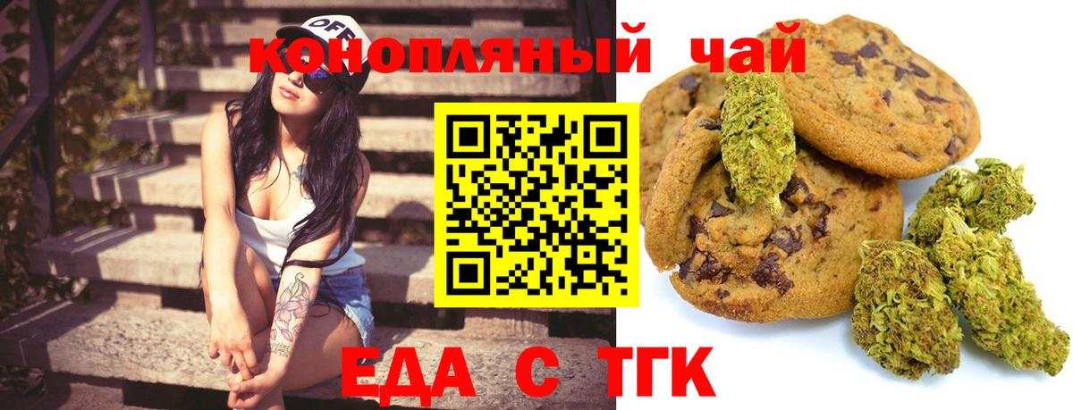 Canna-Cookies марихуана Волхов