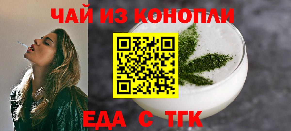Волхов  Cannafood конопля  Вход с VPN 