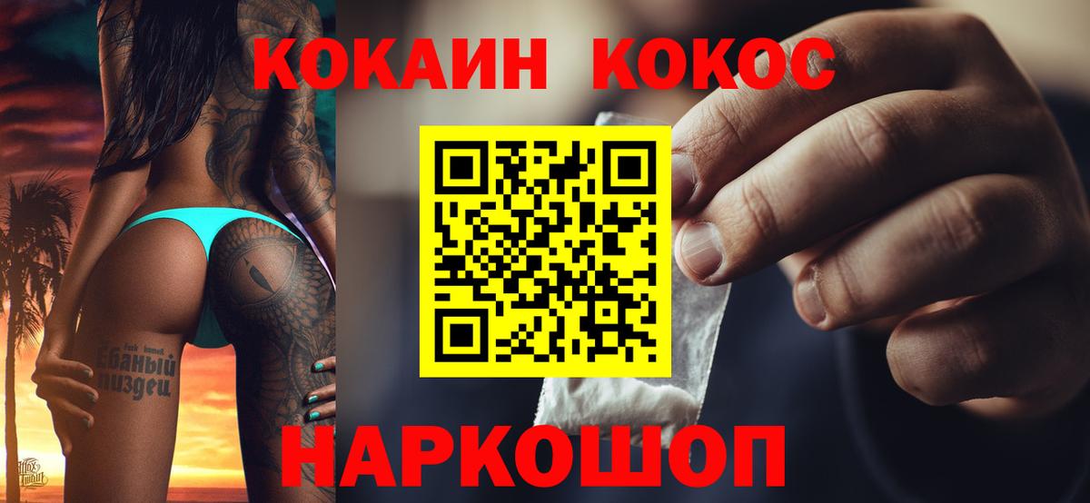 Cocaine Перу  Кокаин 99%  Волхов  Вход с VPN 