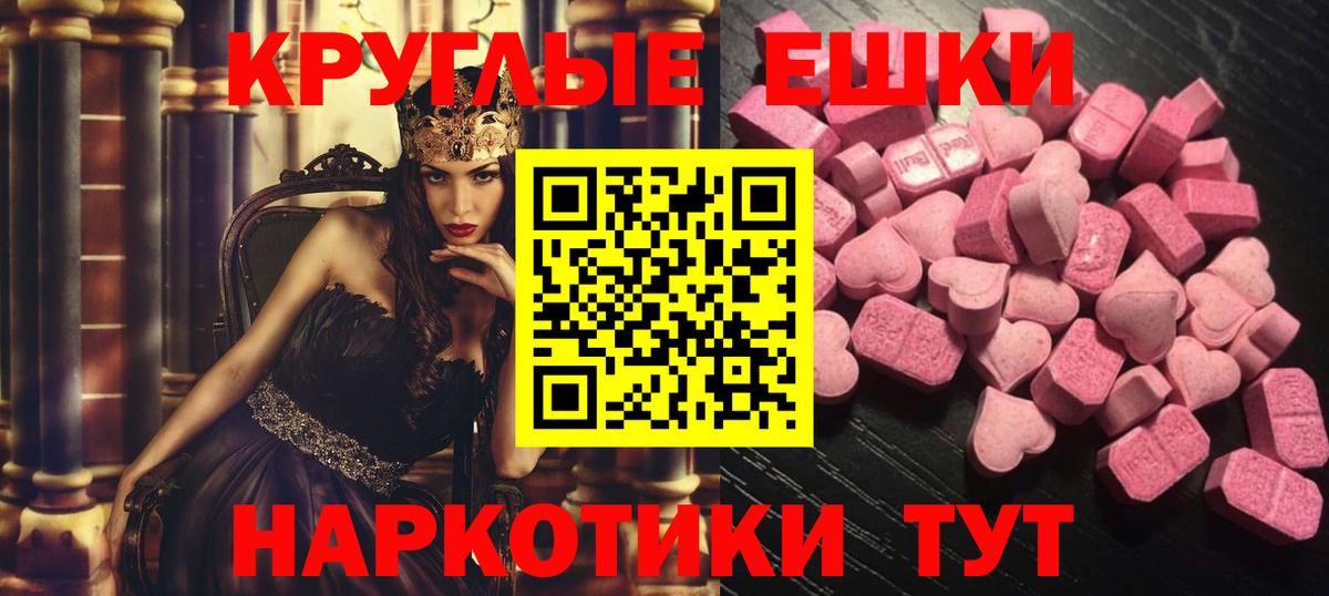 Ecstasy  Экстази XTC  маркетплейс телеграм  Волхов  Ecstasy 300 mg  Вход с VPN 
