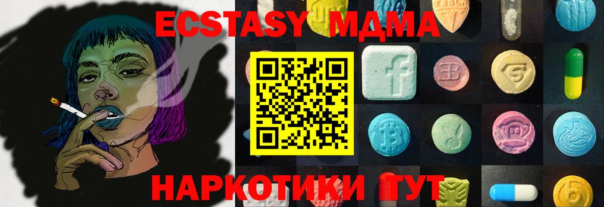 Ecstasy Cube Волхов