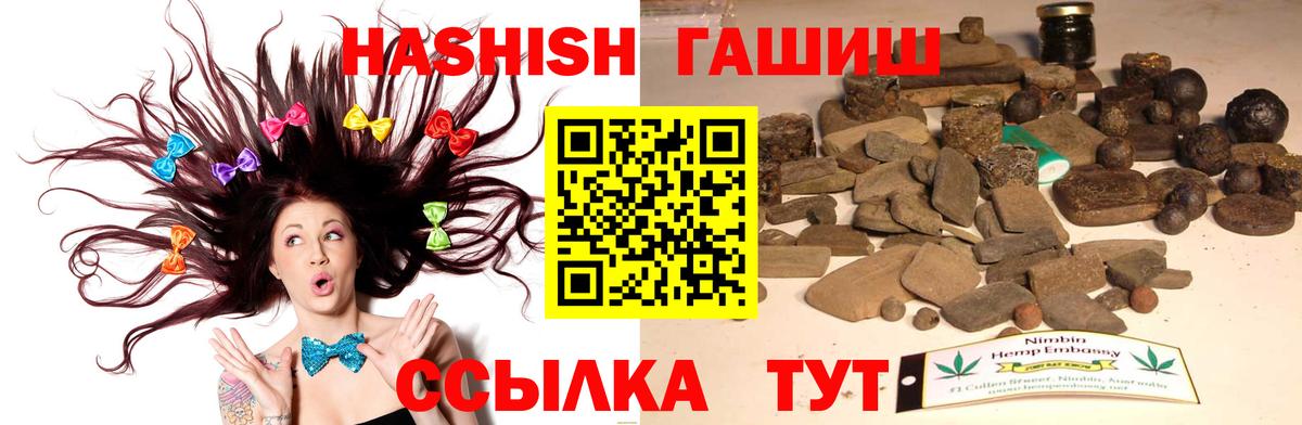ГАШ Cannabis  ГАШИШ Cannabis  Волхов  Вход с VPN 