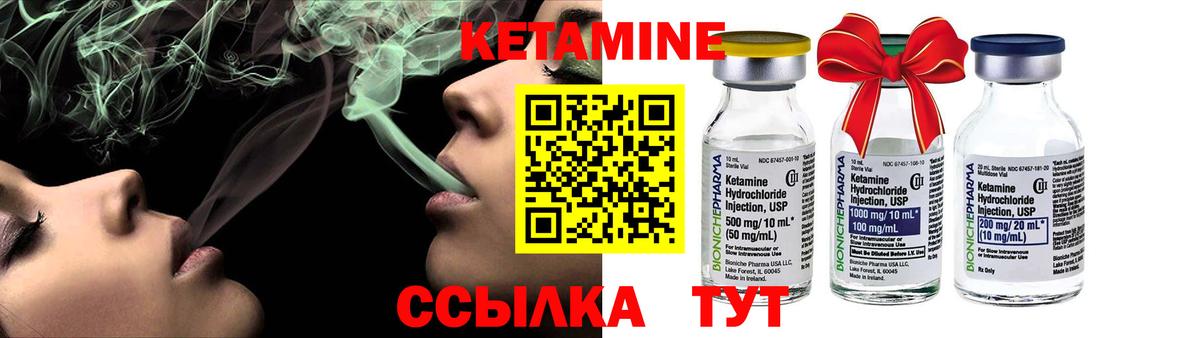 КЕТАМИН ketamine Волхов