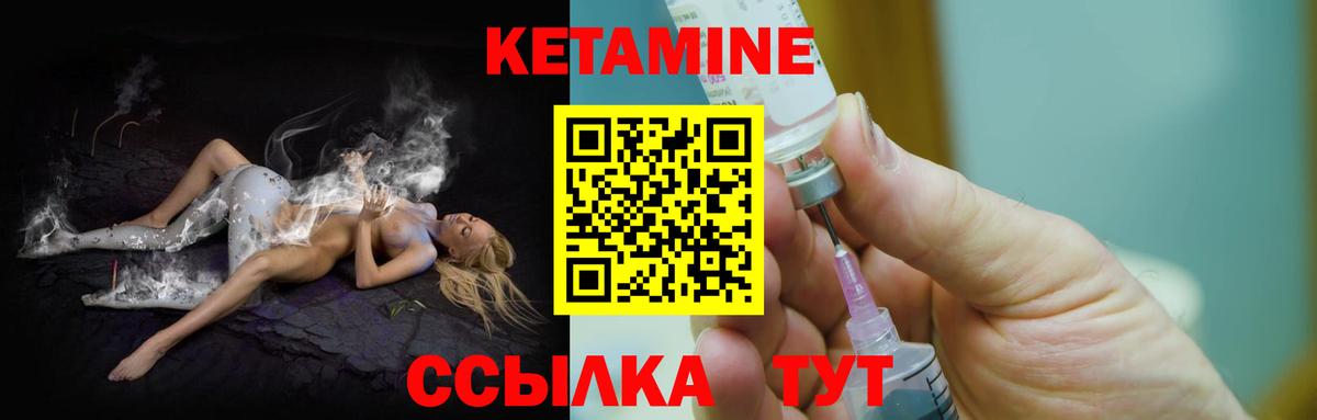 КЕТАМИН ketamine  КЕТАМИН VHQ  Вход с VPN  darknet формула  Волхов 