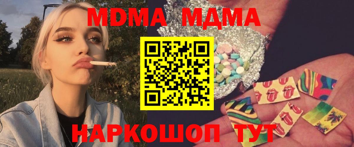 МДМА  Вход с VPN  МДМА crystal  Волхов  МДМА кристаллы 