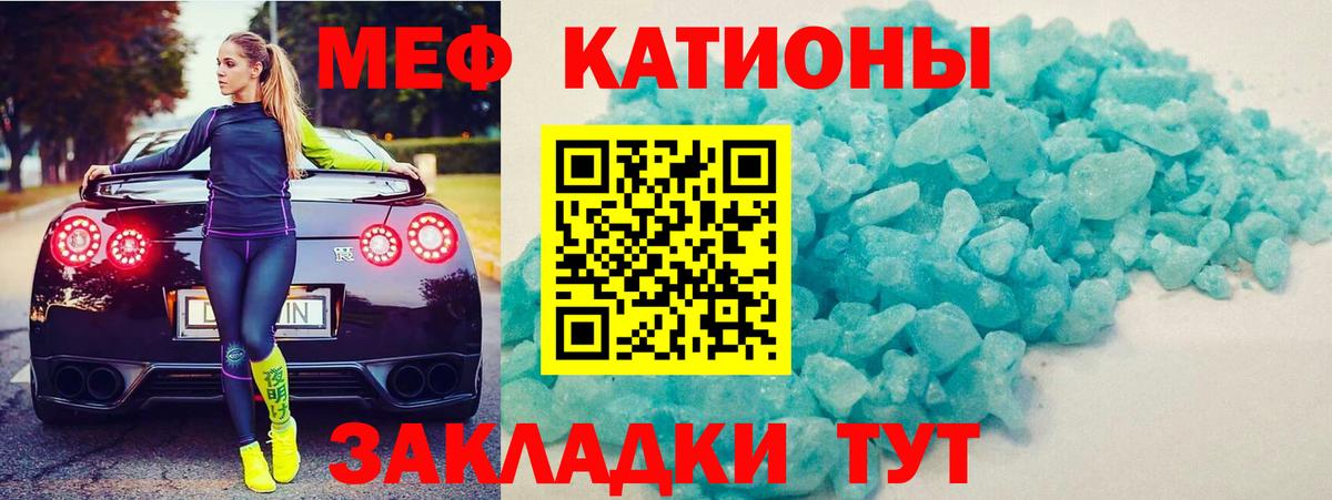 Мефедрон мука Волхов