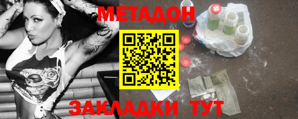 Волхов  Метадон VHQ  Метадон мёд    вход  Вход с VPN 