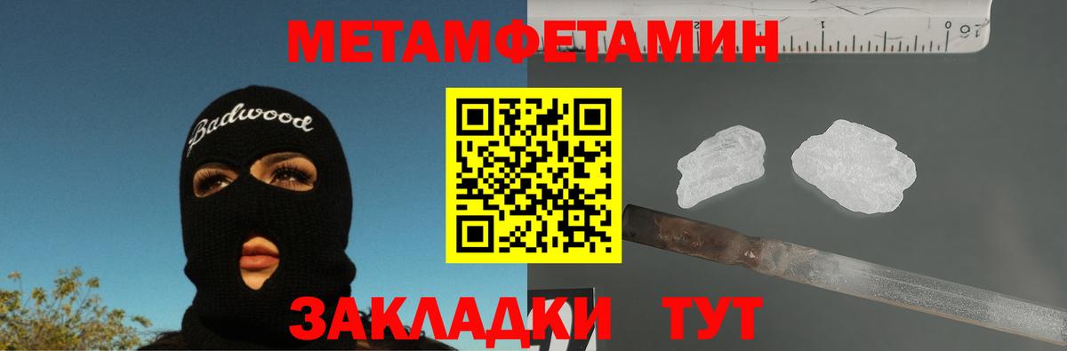 МЕТАМФЕТАМИН пудра Волхов