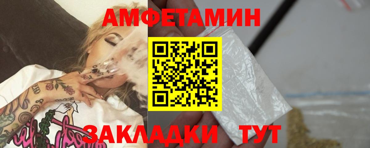Метамфетамин  Метамфетамин пудра  Вход с VPN  Метамфетамин пудра  Волхов 