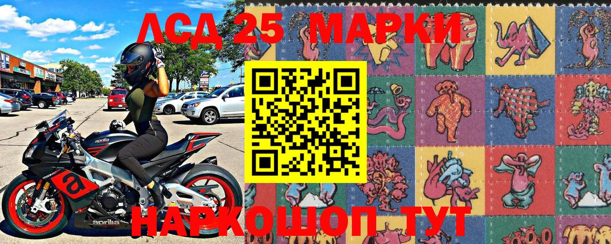 Марки 25I-NBOMe 1,5мг Волхов