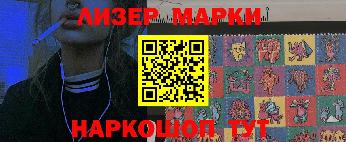 Марки 25I-NBOMe 1500мкг  Вход с VPN  Марки 25I-NBOMe 1500мкг  Волхов 