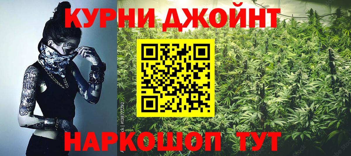 Волхов  Конопля ГИДРОПОН  Вход с VPN  МАРИХУАНА THC 21%  Каннабис OG Kush 